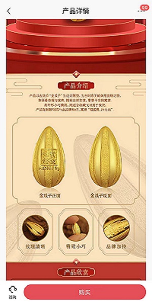 年轻人追捧轻量黄金产品 金豆子与金瓜子俘获理财新消费