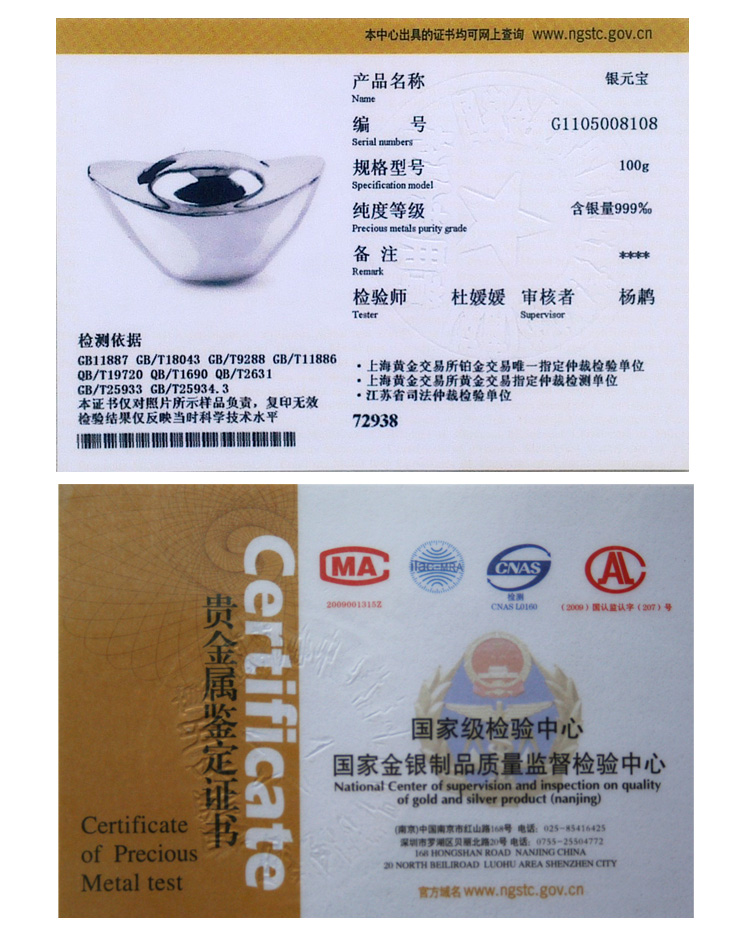 智慧金WisdomGold 银元宝 Ag.999纯银 100g 投资与收藏的银之瑰宝